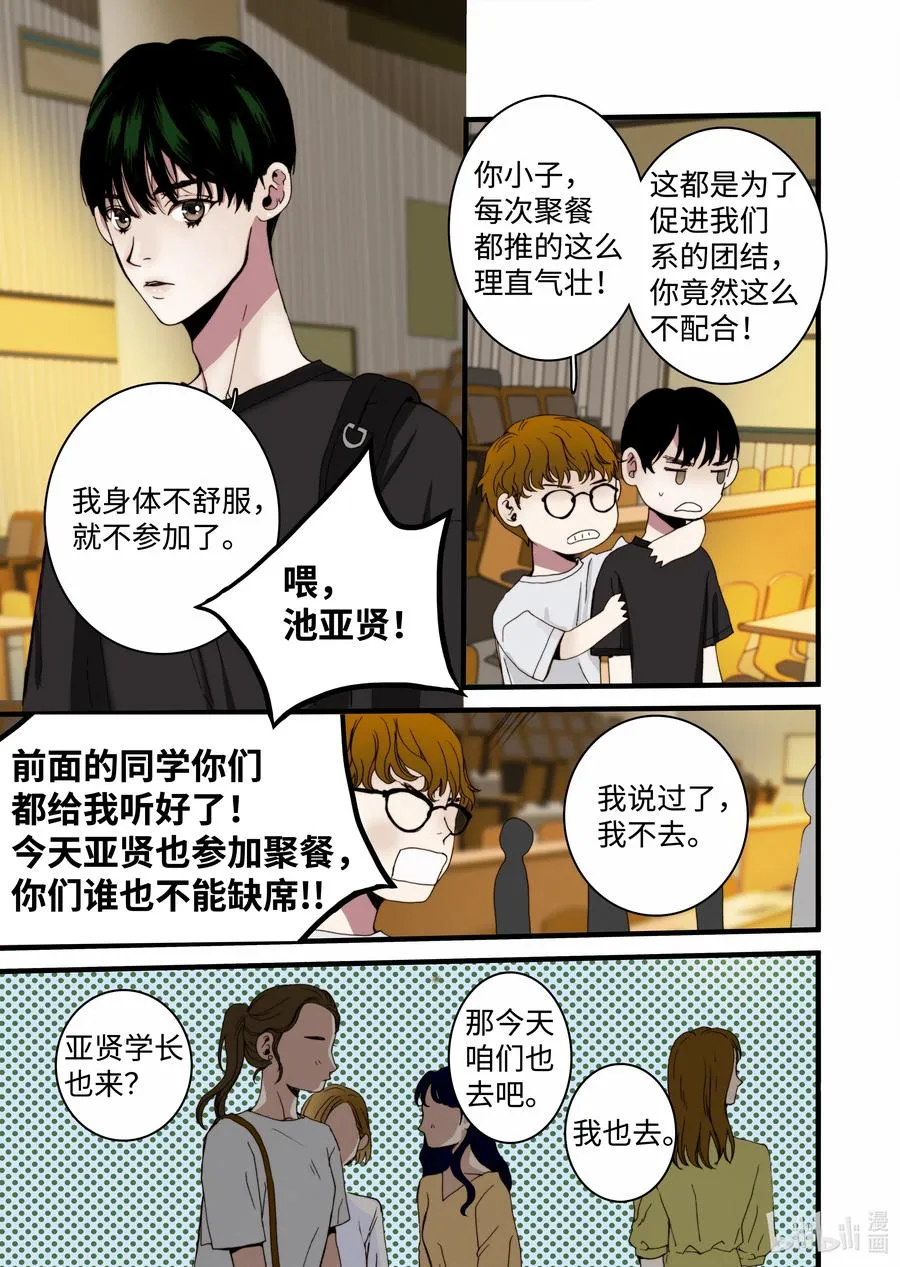 17 再次晕倒 第15页