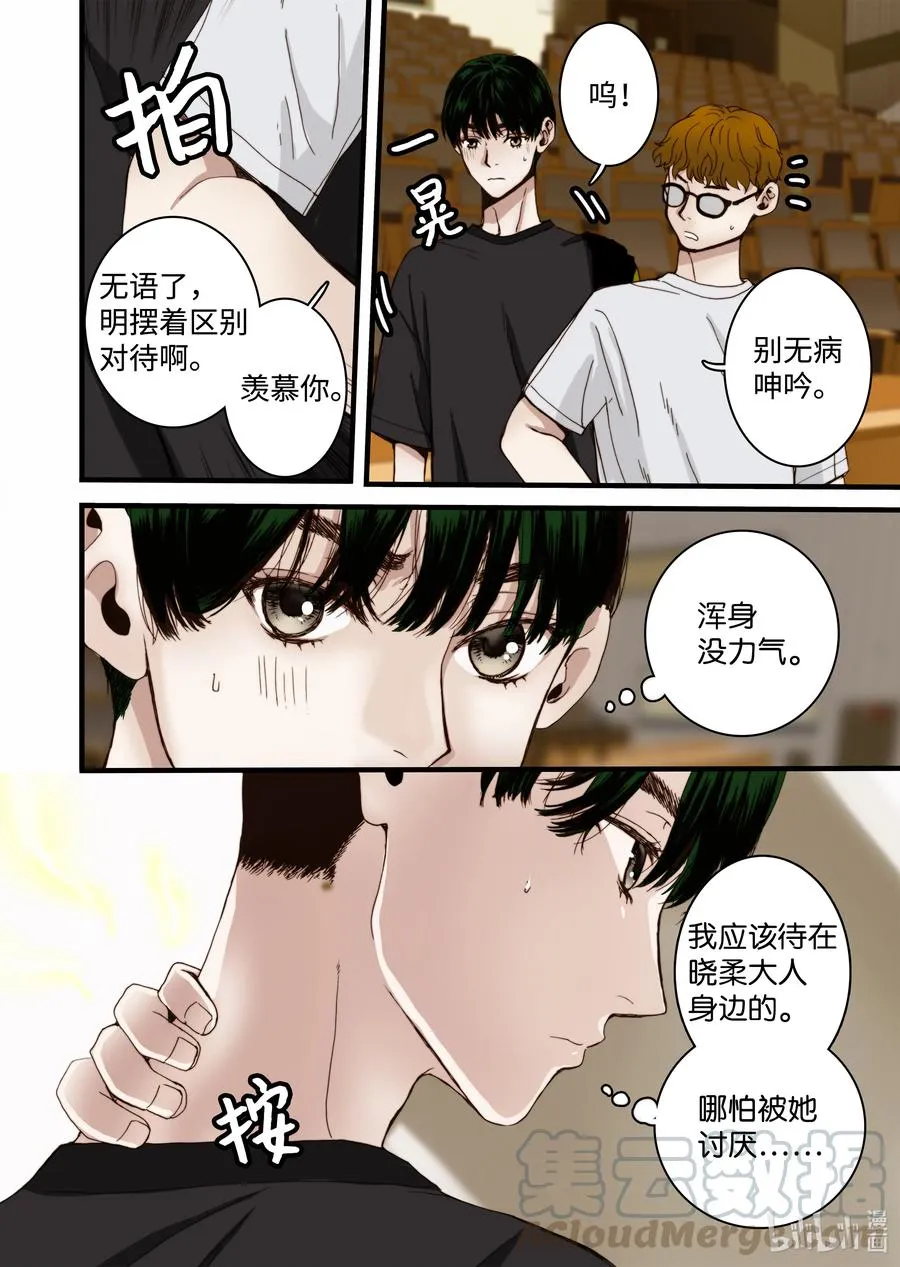 17 再次晕倒 第16页