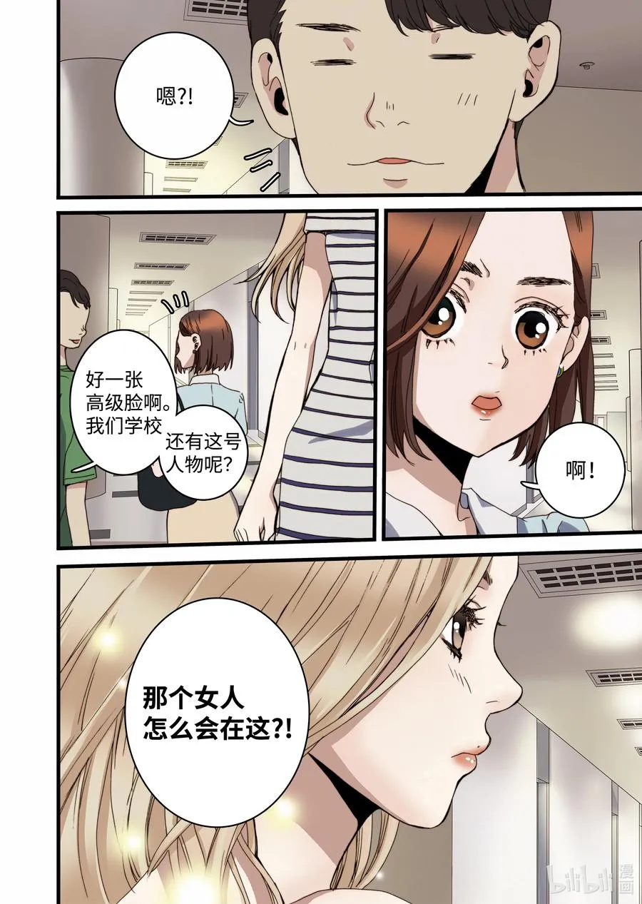 17 再次晕倒 第20页