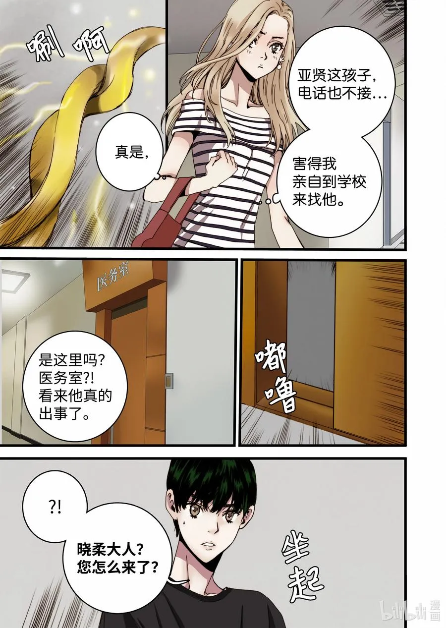 17 再次晕倒 第21页
