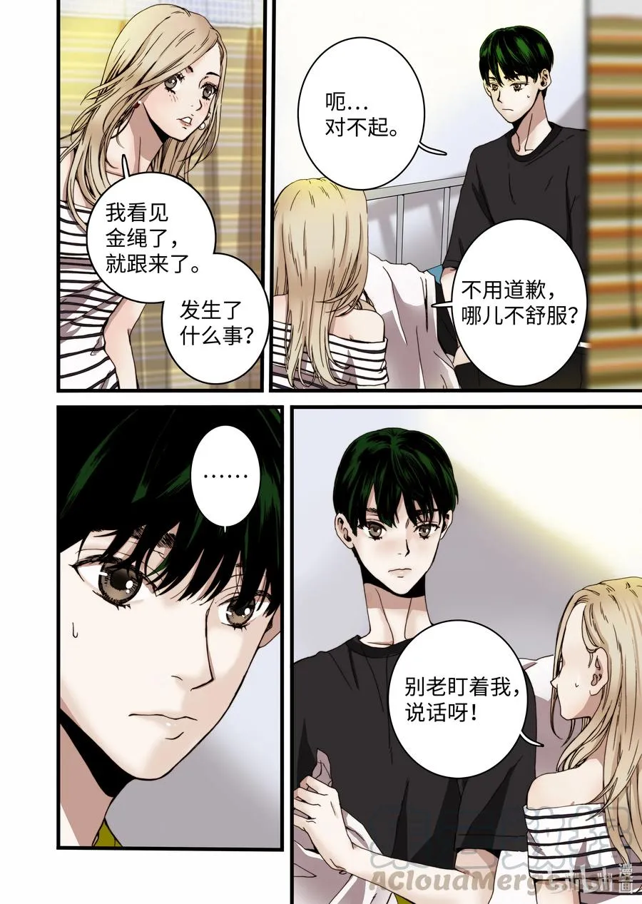17 再次晕倒 第22页