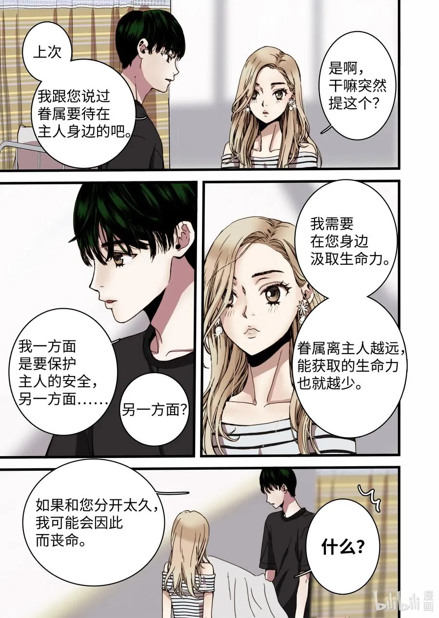 17 再次晕倒 第23页