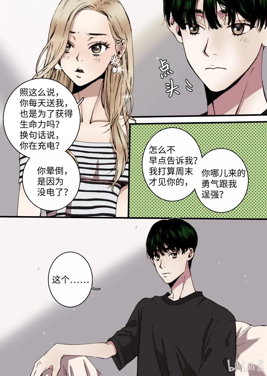17 再次晕倒 第24页