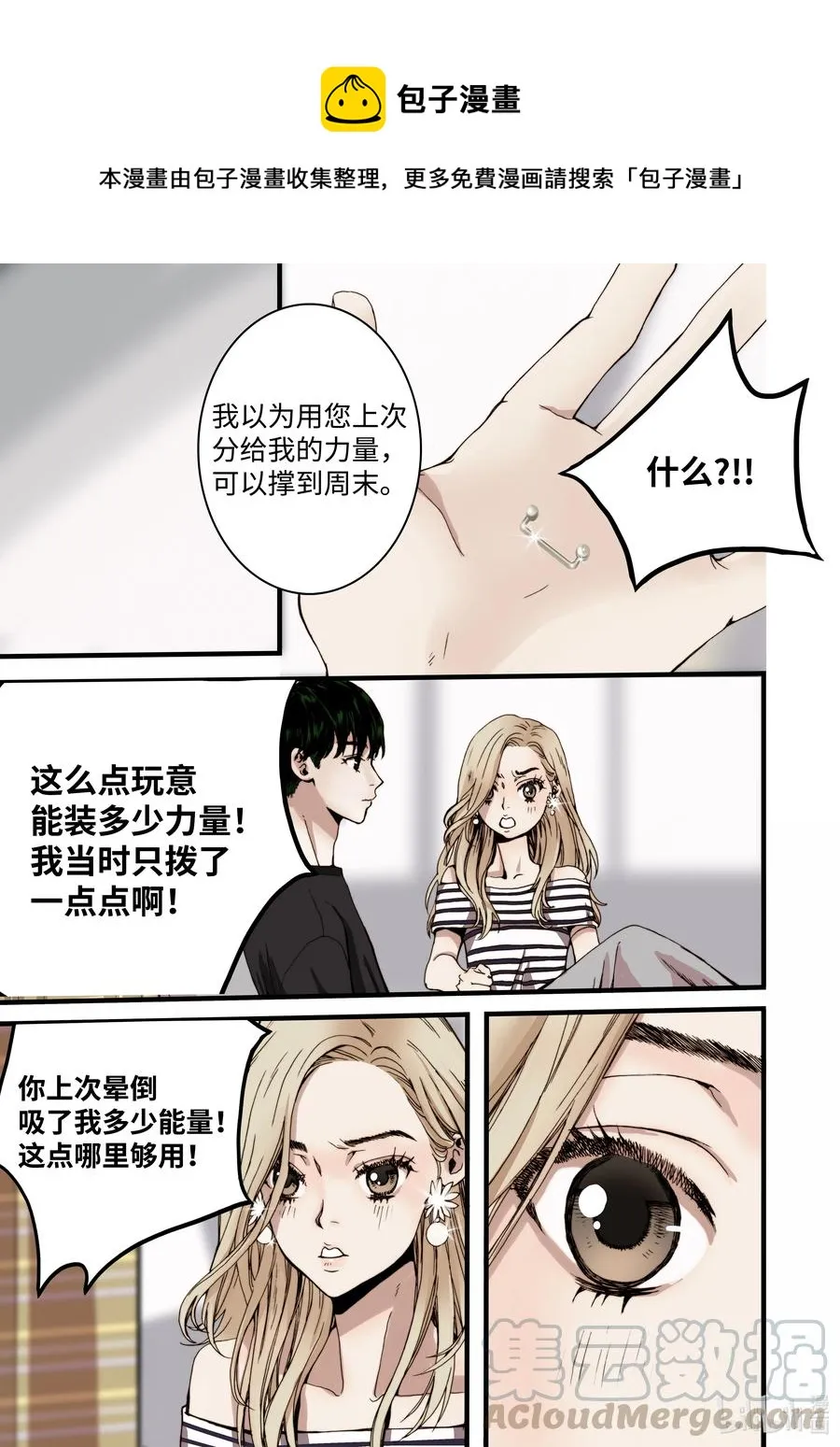 17 再次晕倒 第25页