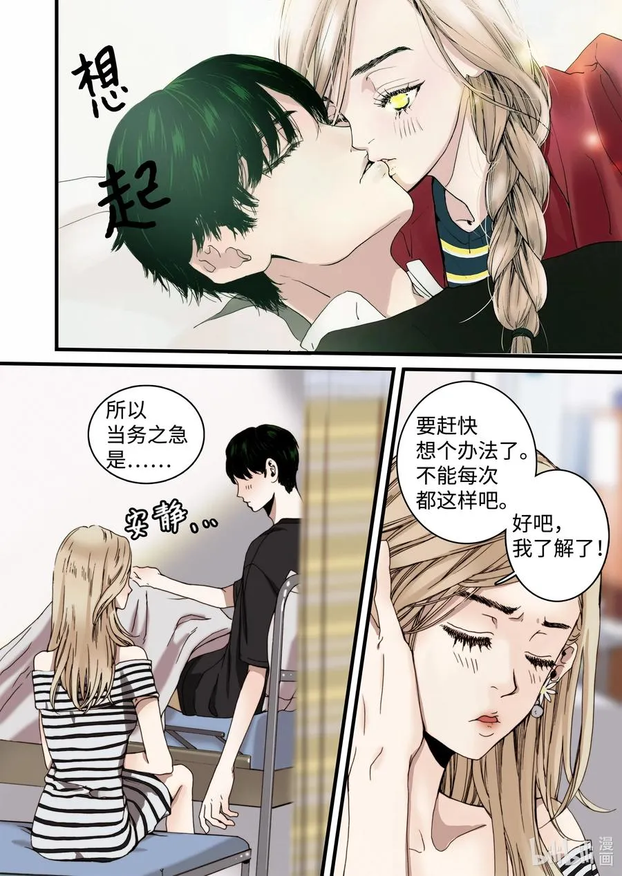 17 再次晕倒 第26页
