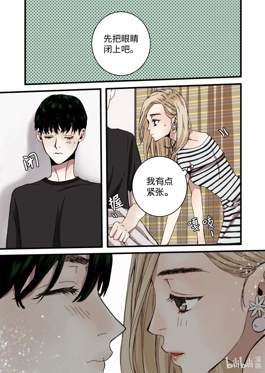 17 再次晕倒 第27页