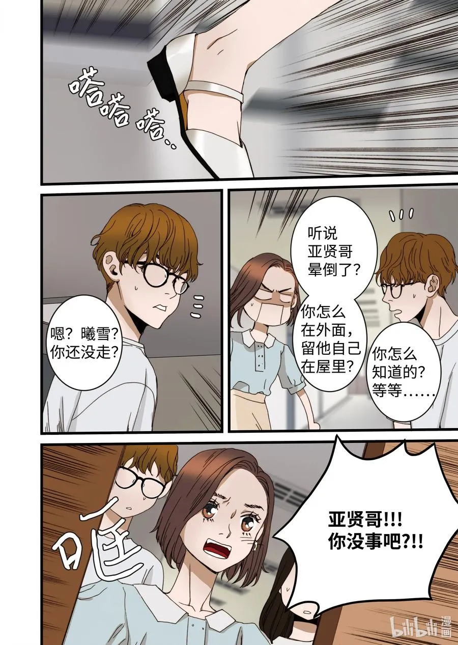 18 我是他女友 第2页