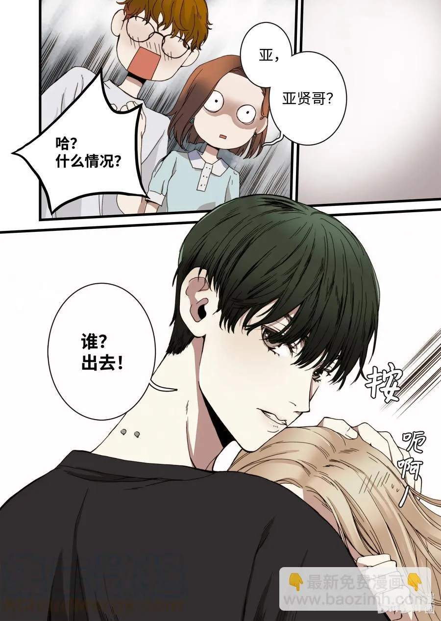 18 我是他女友 第4页