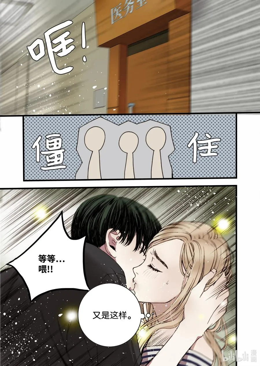 18 我是他女友 第5页