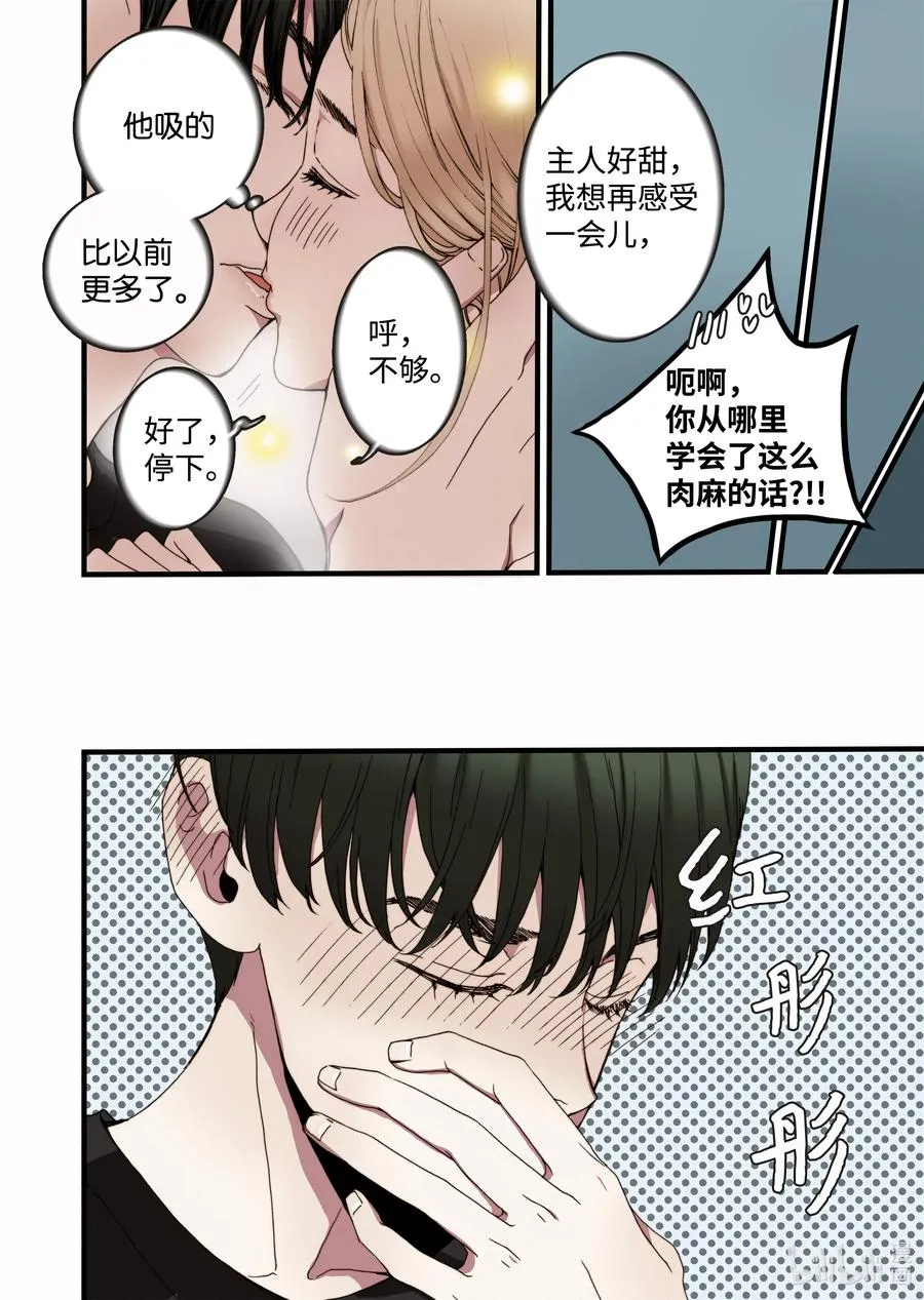 18 我是他女友 第6页