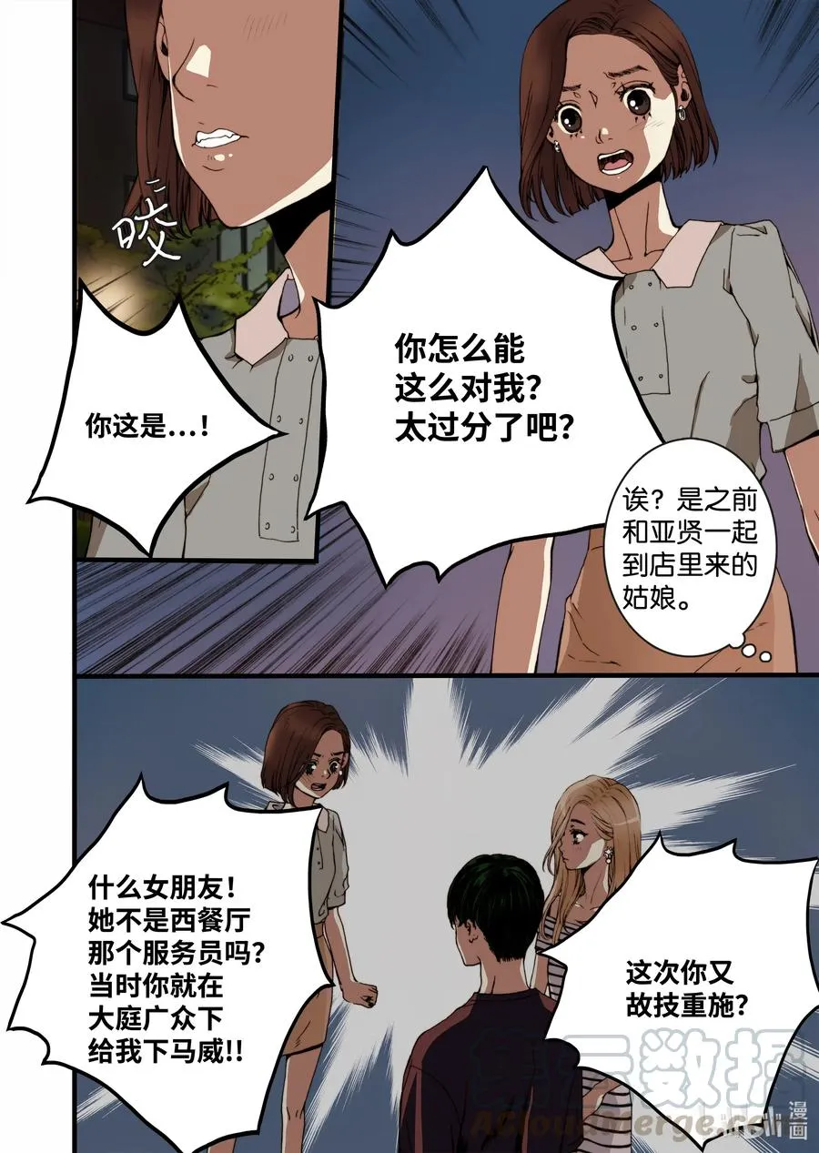 18 我是他女友 第16页