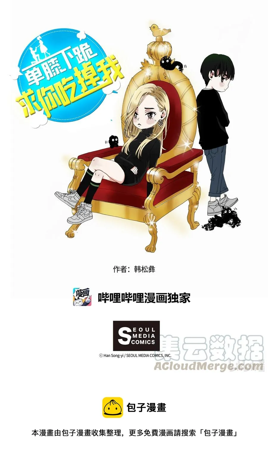 18 我是他女友 第22页
