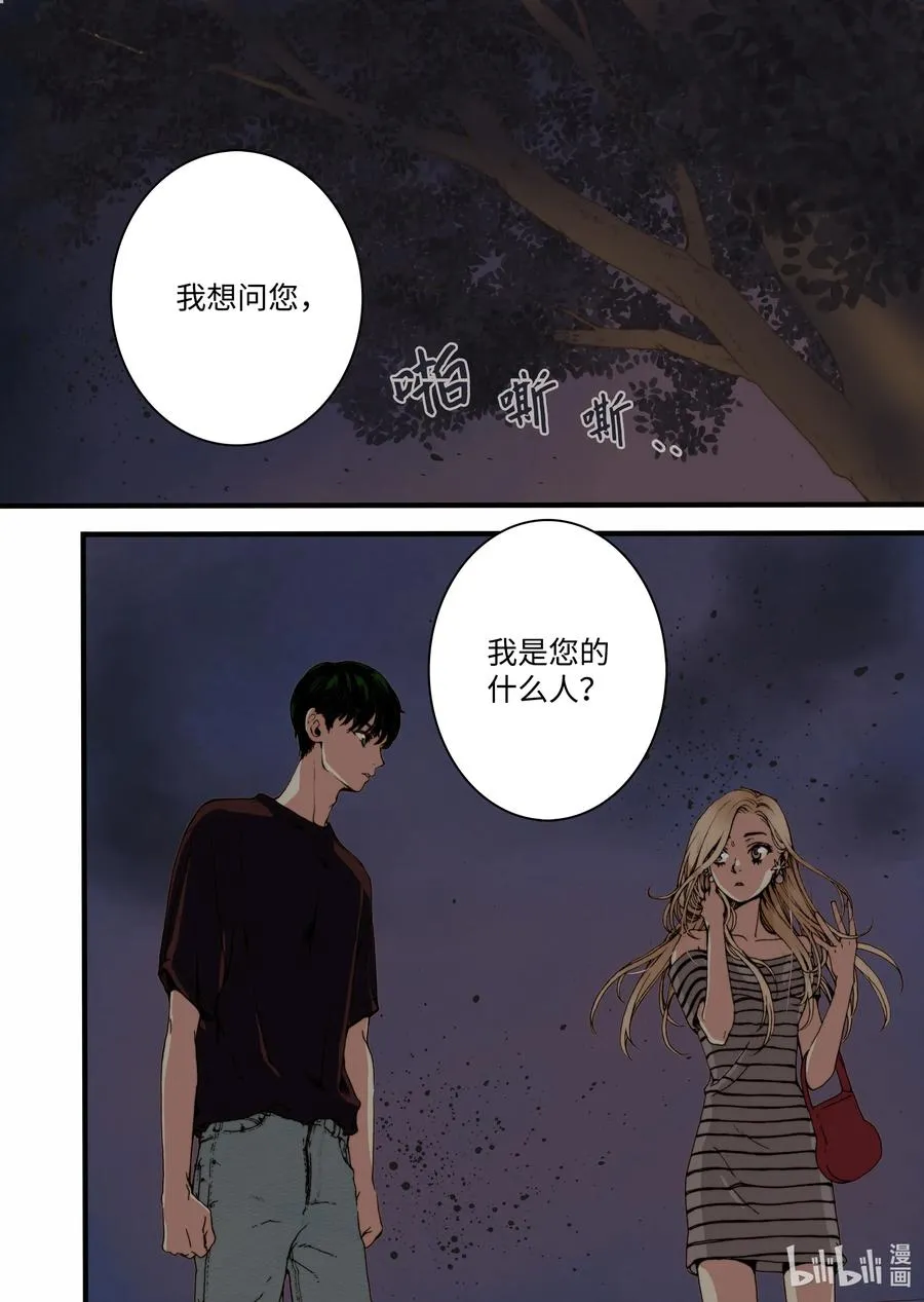19 存在的意义 第2页