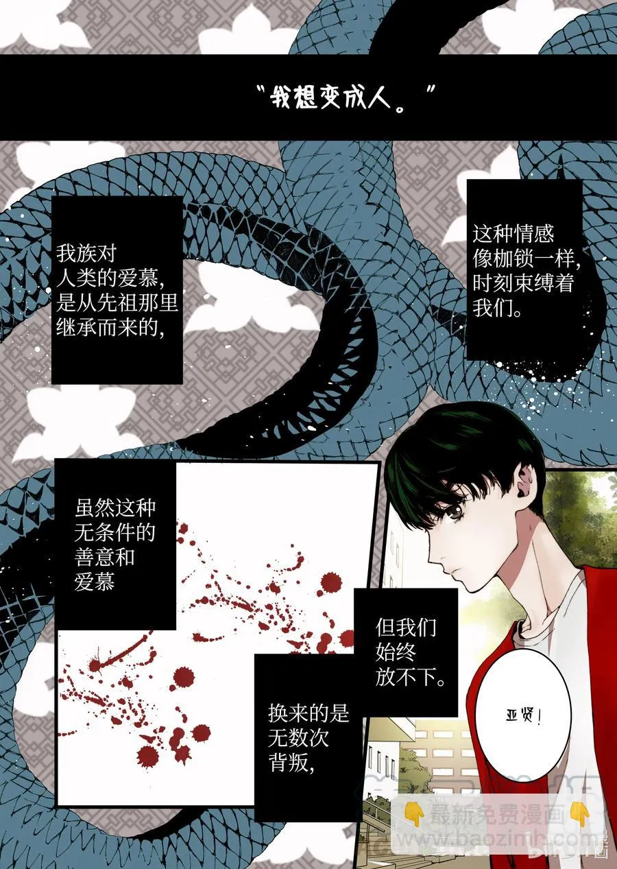 19 存在的意义 第4页