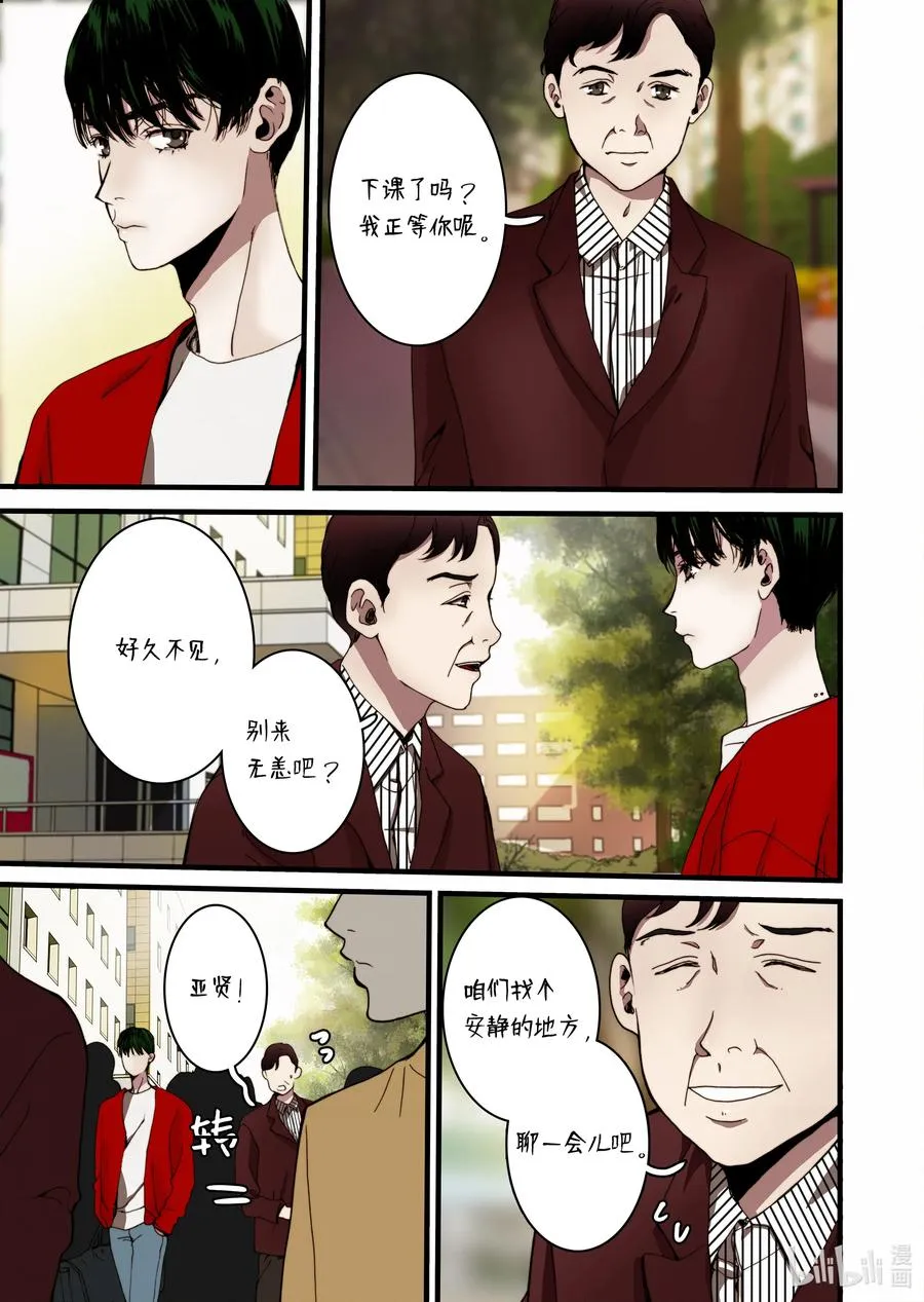 19 存在的意义 第5页