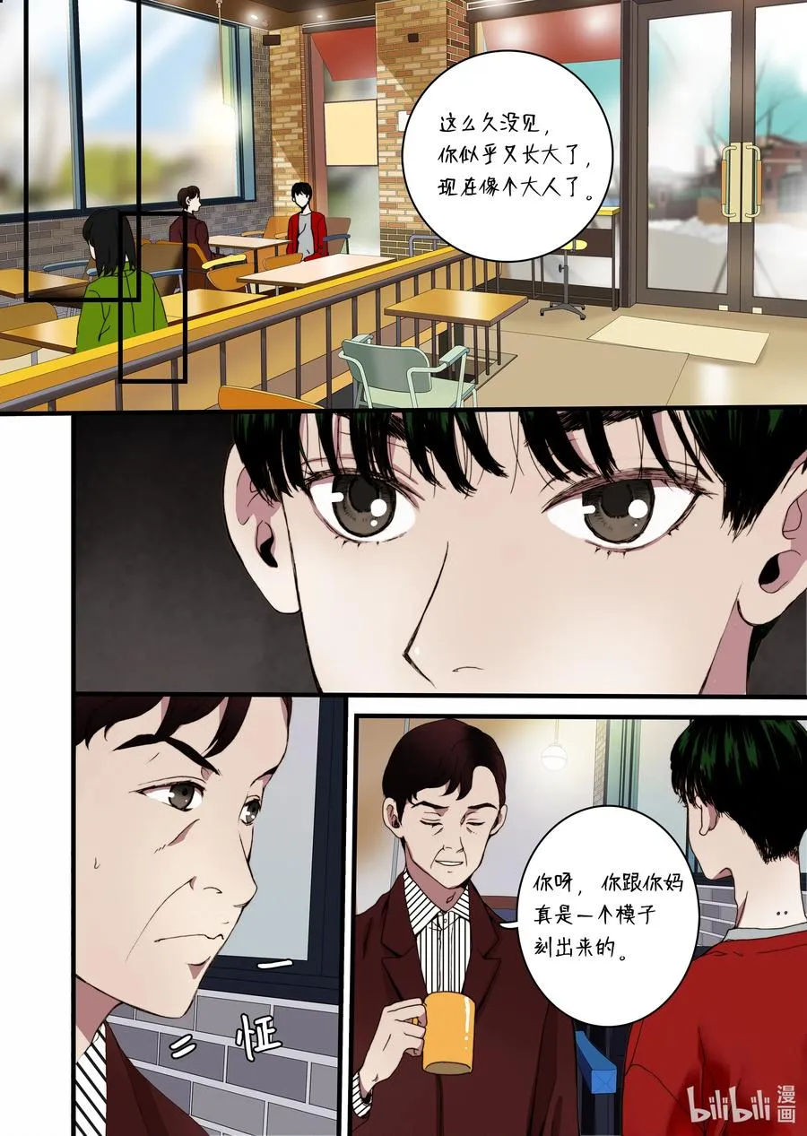 19 存在的意义 第6页