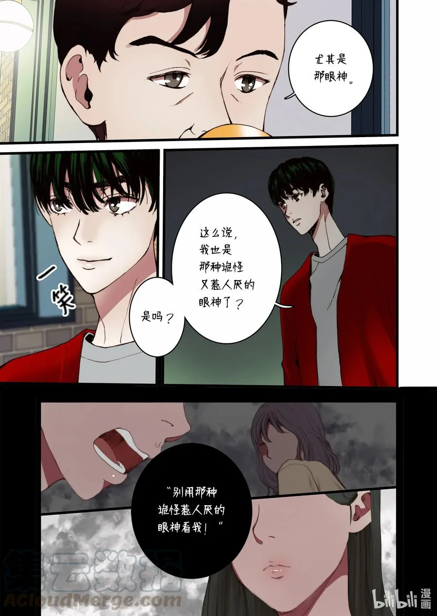 19 存在的意义 第7页