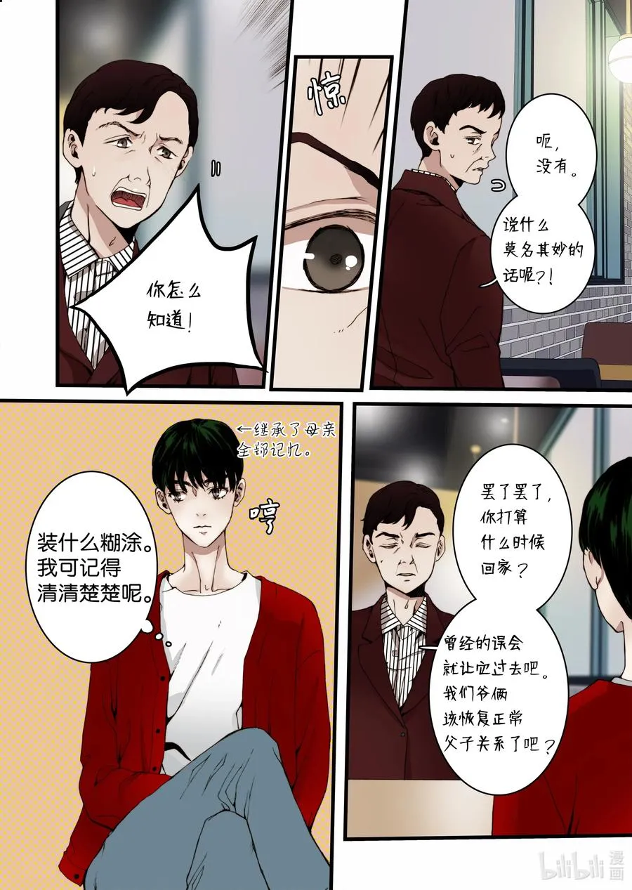 19 存在的意义 第8页
