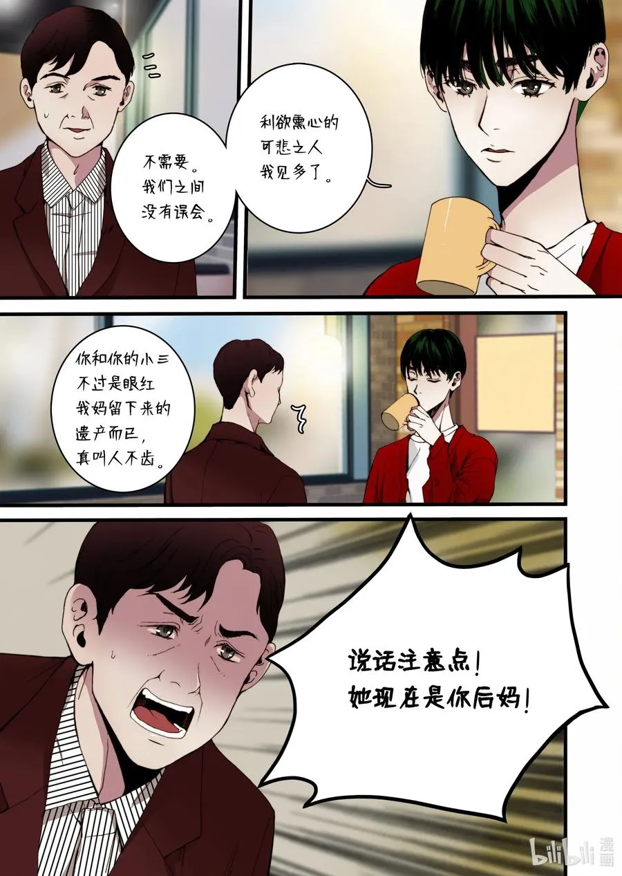 19 存在的意义 第9页