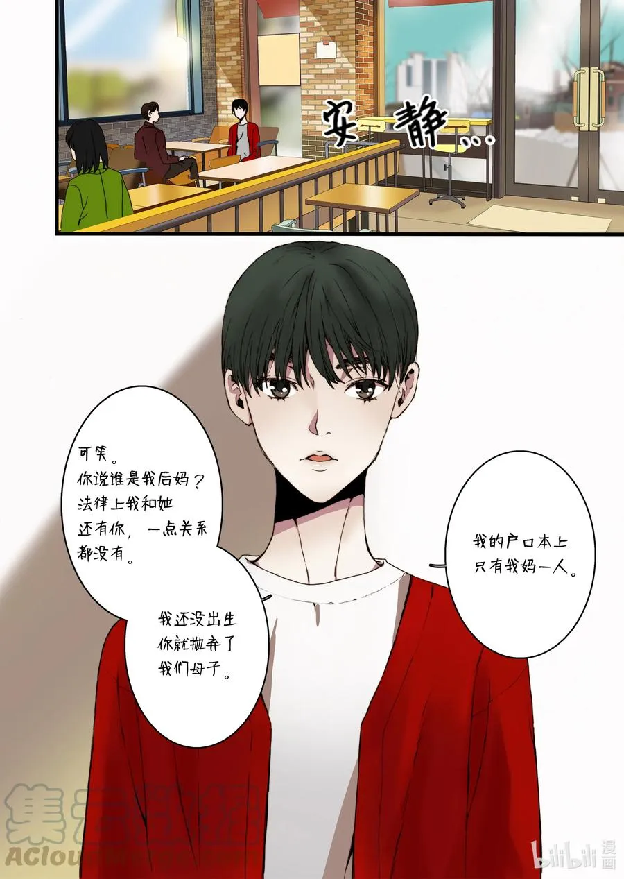 19 存在的意义 第10页
