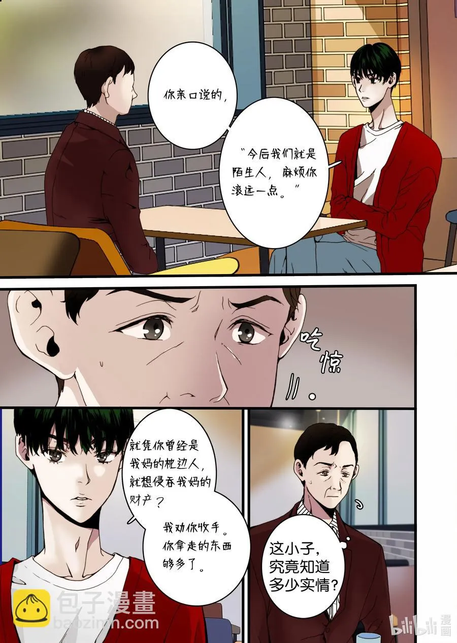 19 存在的意义 第11页