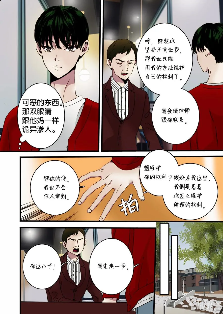 19 存在的意义 第12页