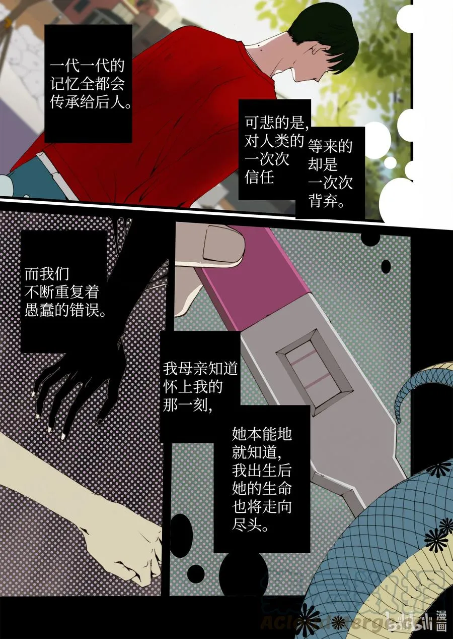 19 存在的意义 第13页
