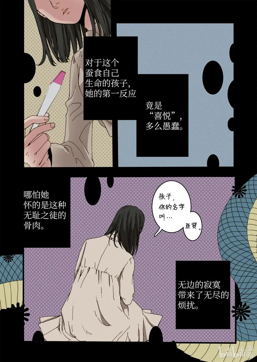 19 存在的意义 第14页