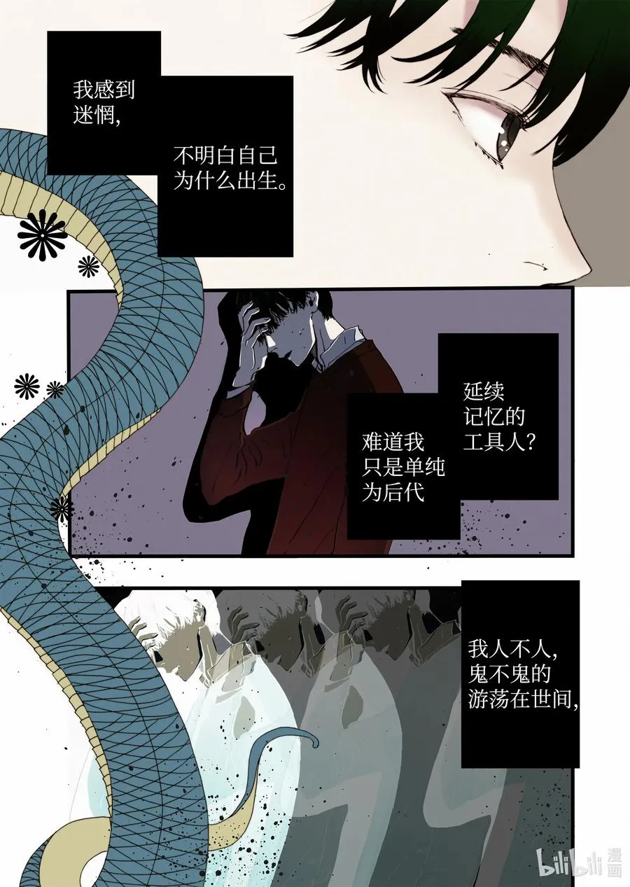 19 存在的意义 第15页
