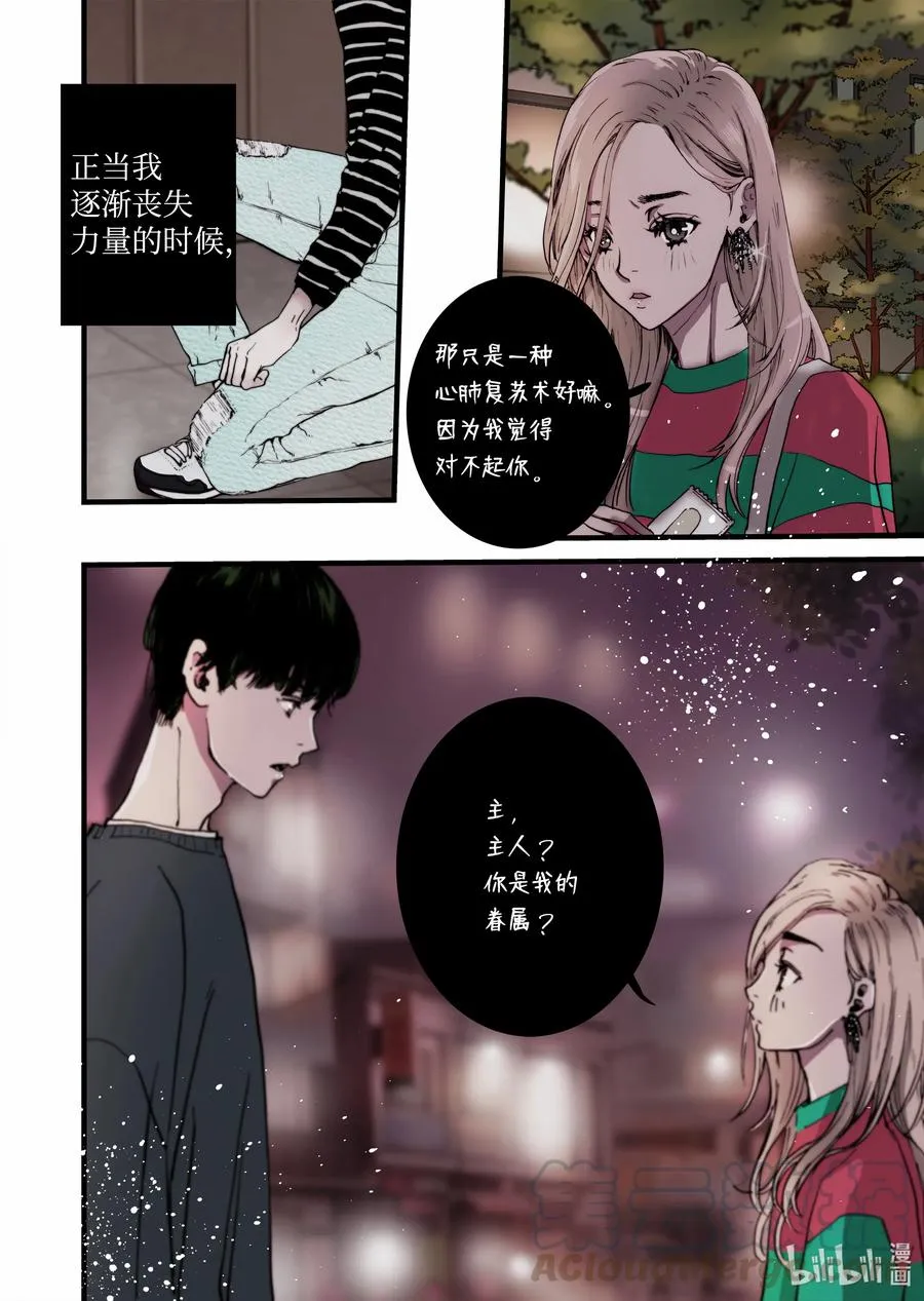 19 存在的意义 第16页
