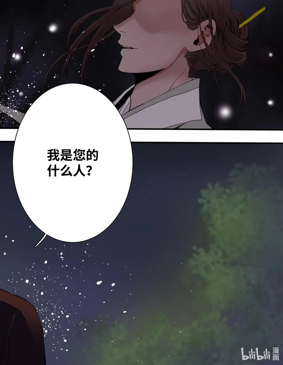 19 存在的意义 第18页