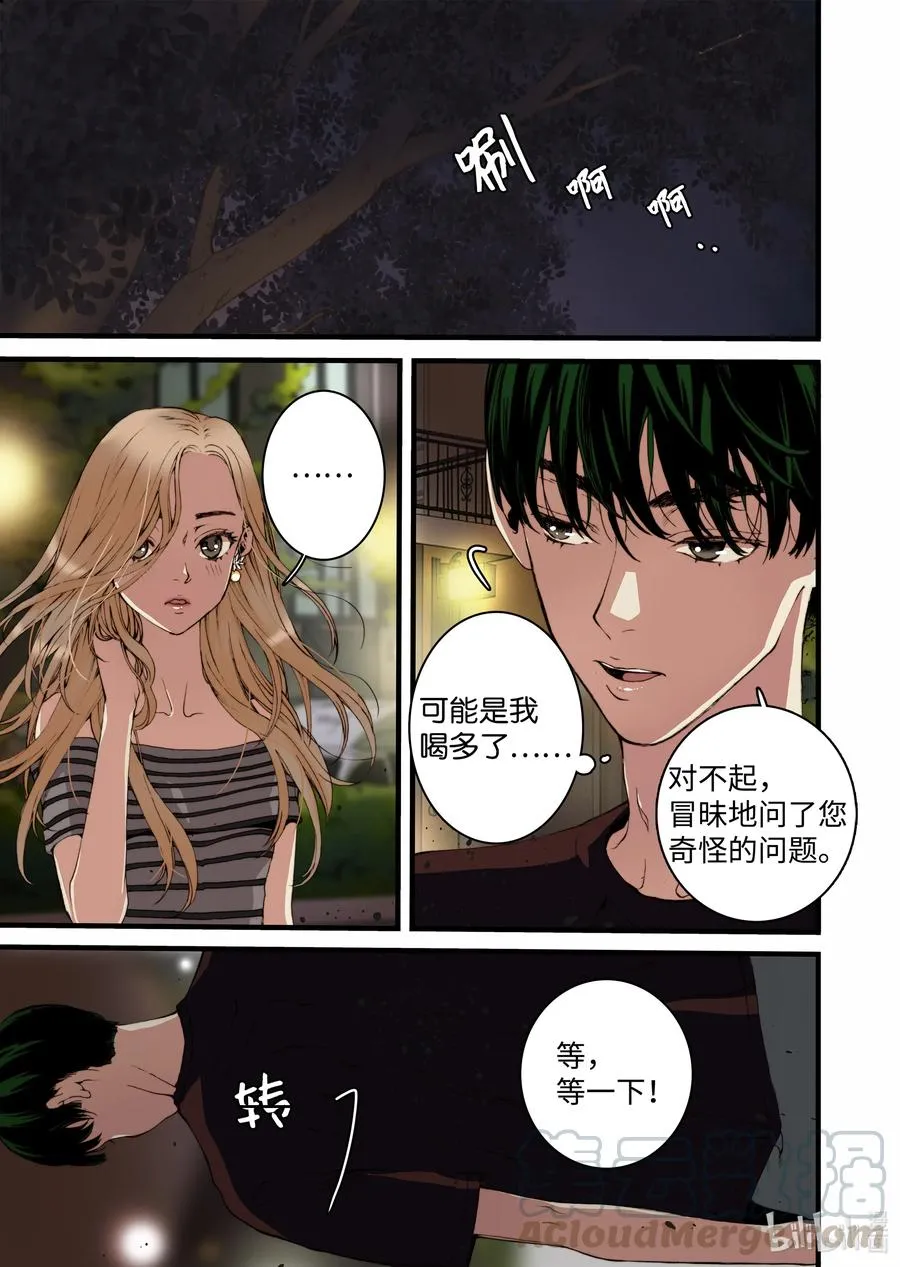 19 存在的意义 第19页