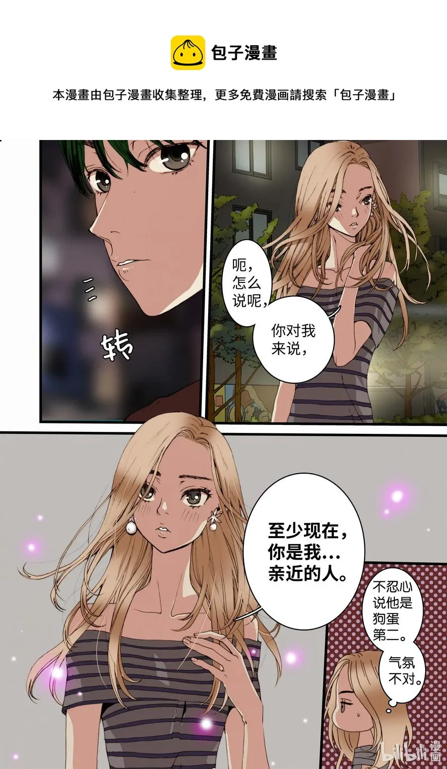 19 存在的意义 第20页