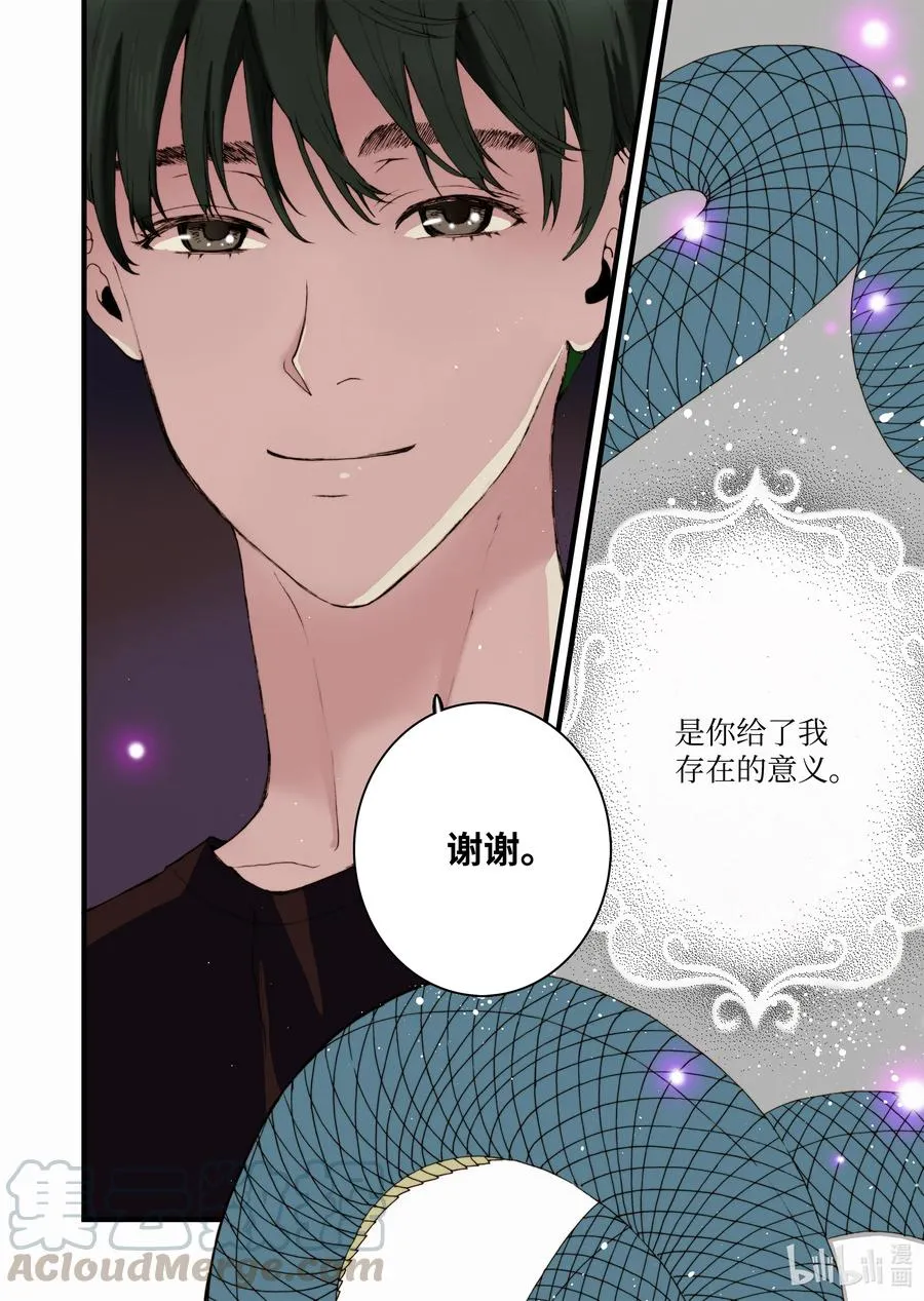 19 存在的意义 第22页