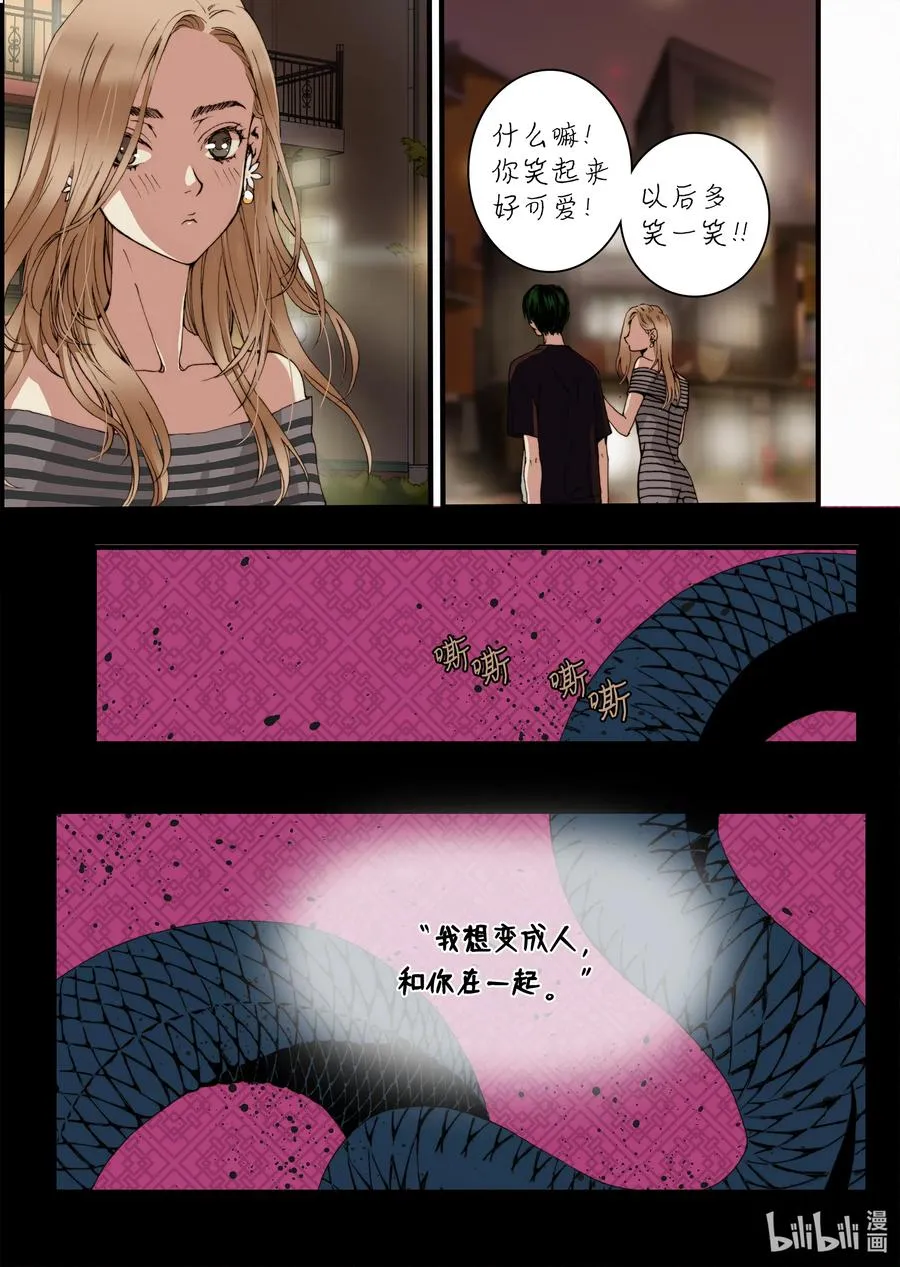 19 存在的意义 第23页