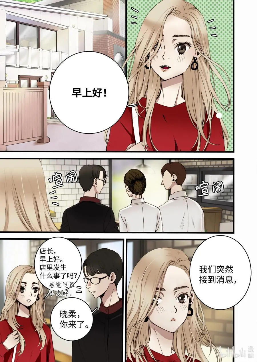 20 新老板 第3页