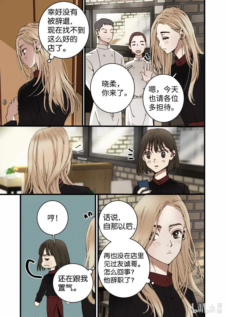 20 新老板 第5页