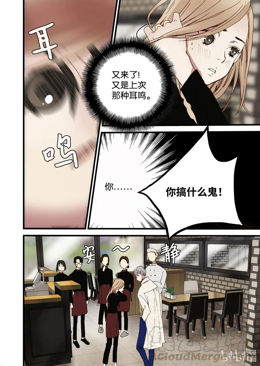 20 新老板 第10页