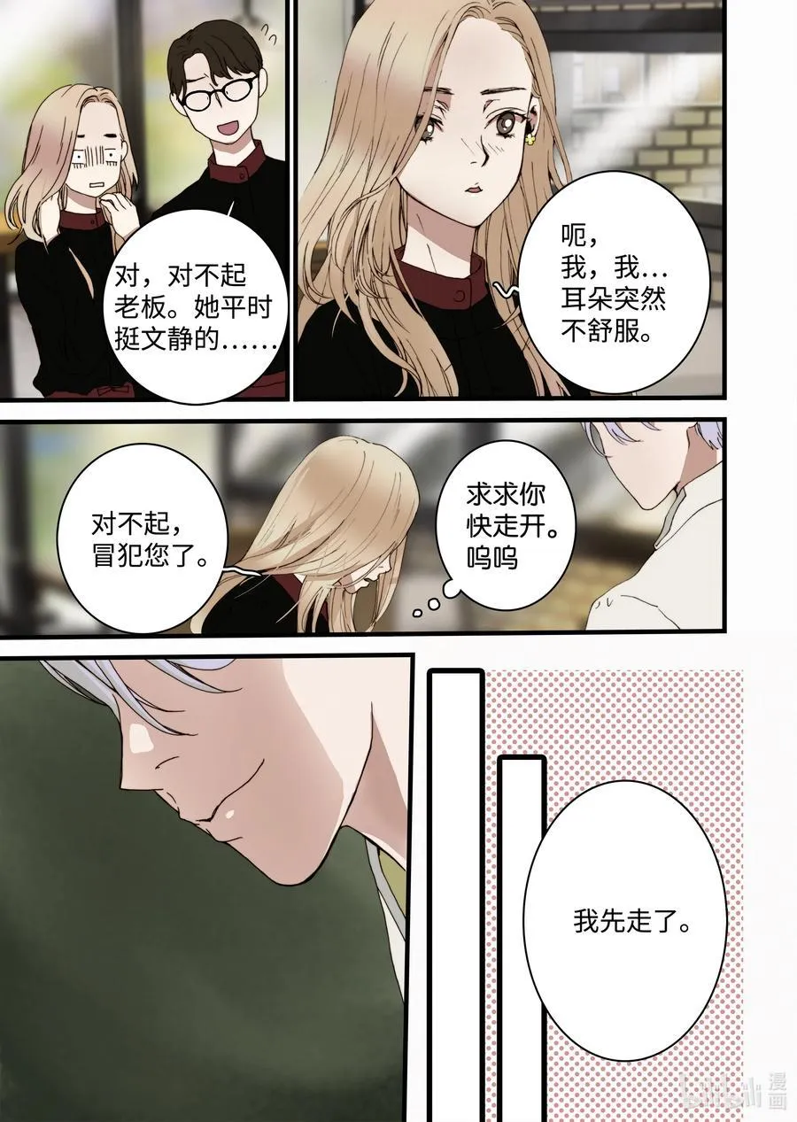 20 新老板 第11页