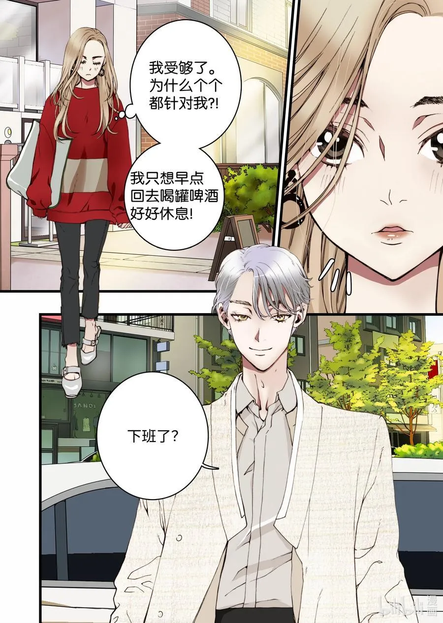 20 新老板 第12页