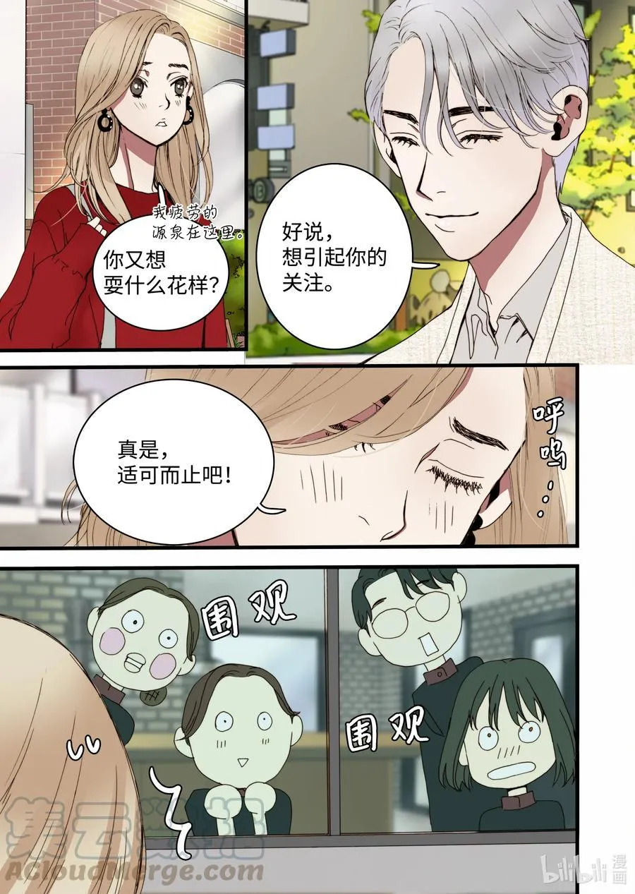 20 新老板 第13页