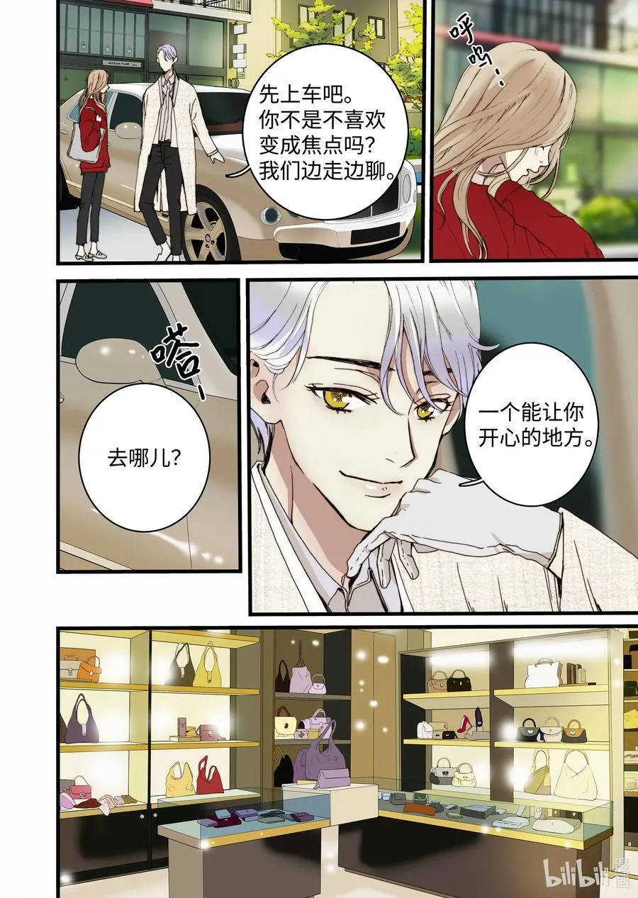 20 新老板 第14页