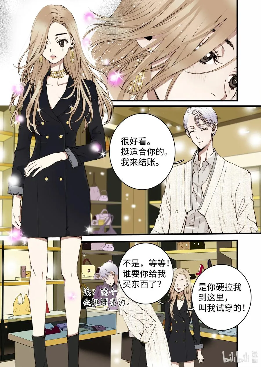 20 新老板 第15页