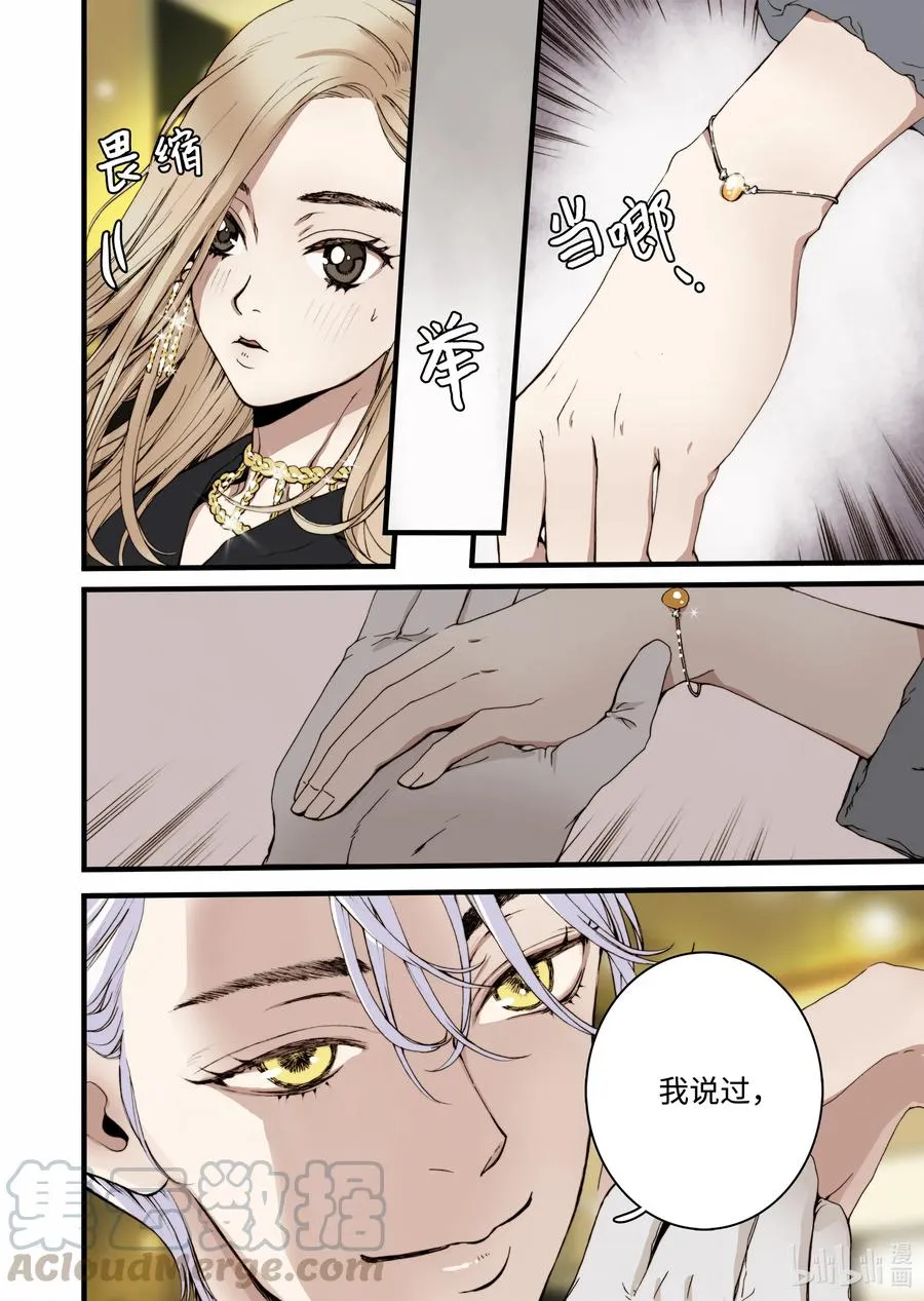20 新老板 第16页