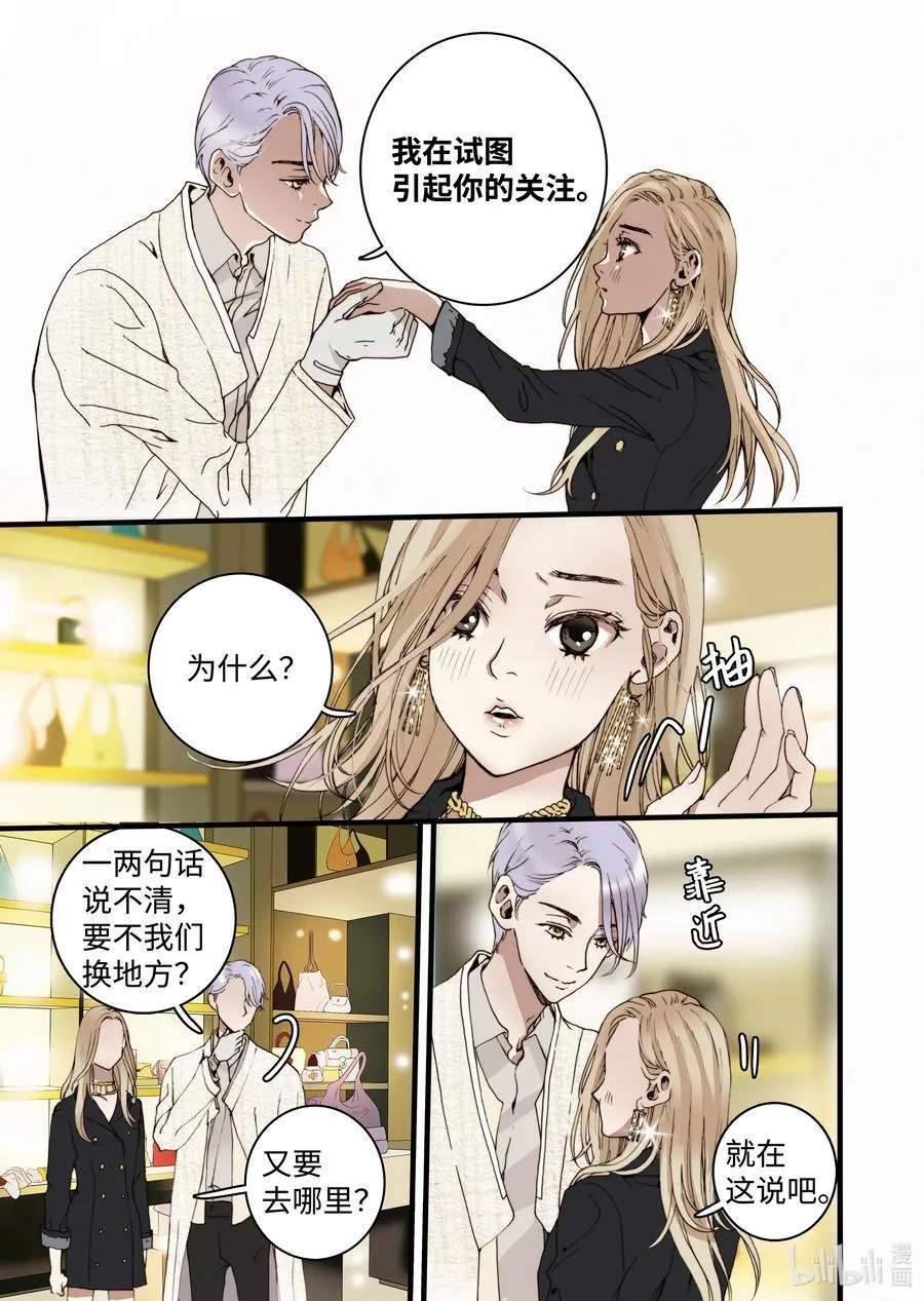 20 新老板 第17页