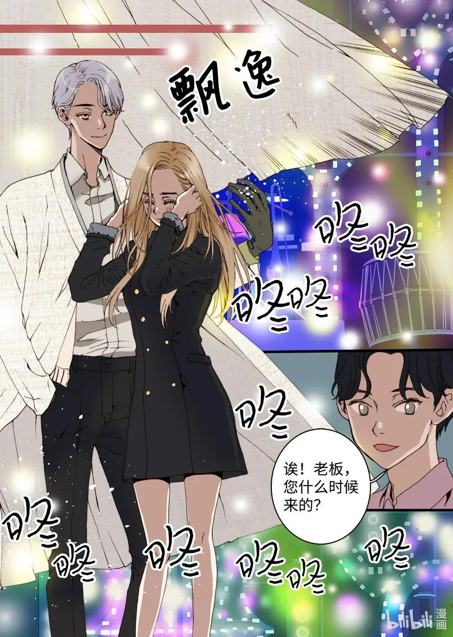 20 新老板 第18页