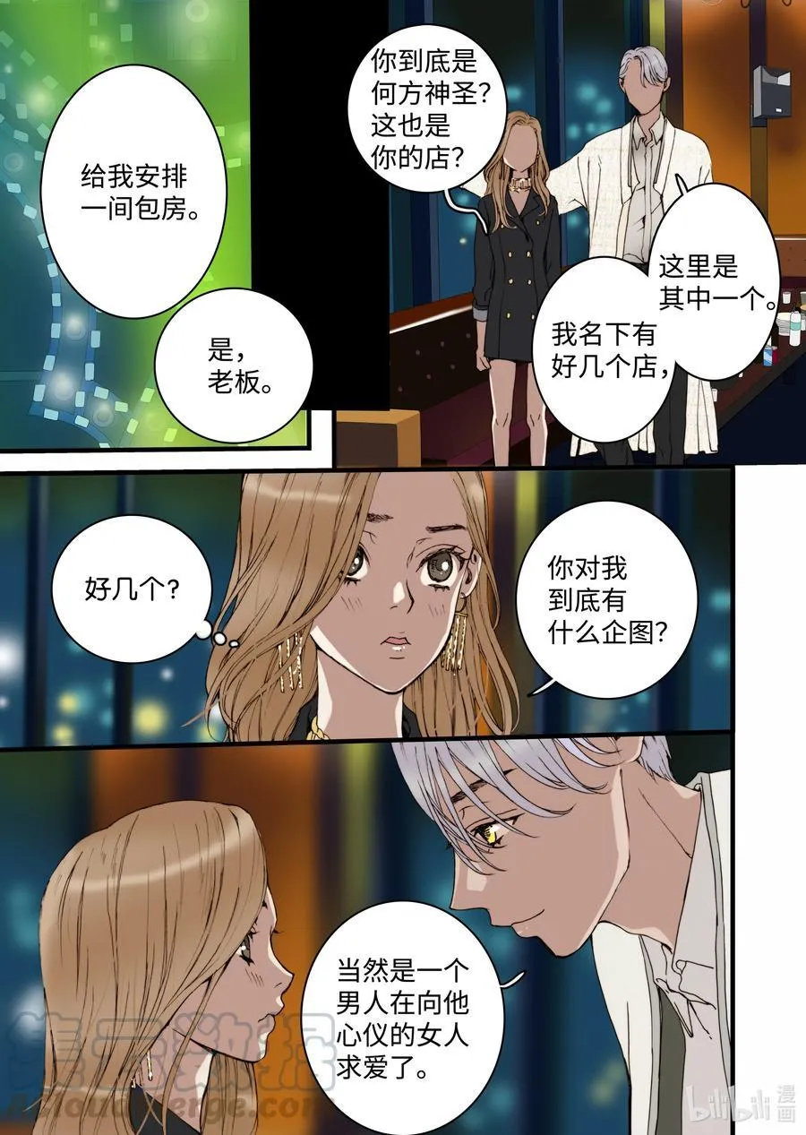 20 新老板 第19页