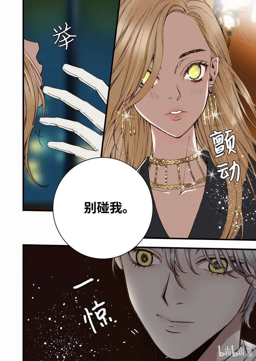 20 新老板 第20页