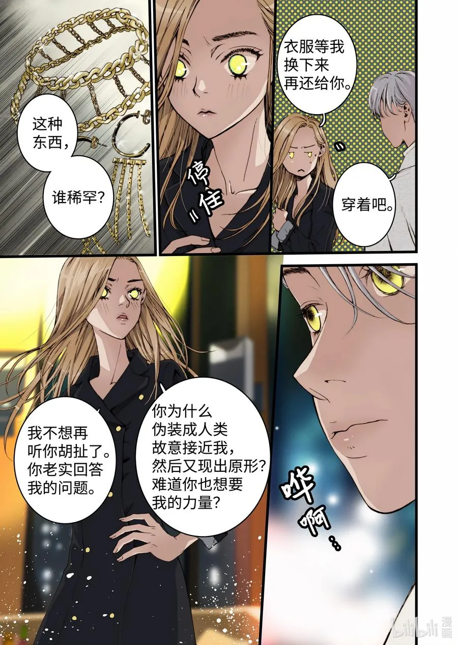 20 新老板 第21页