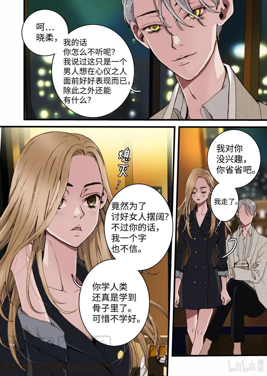 20 新老板 第22页